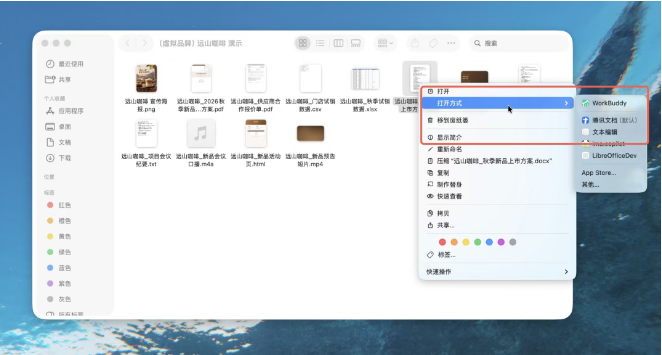 QQ20261008-151249.jpg