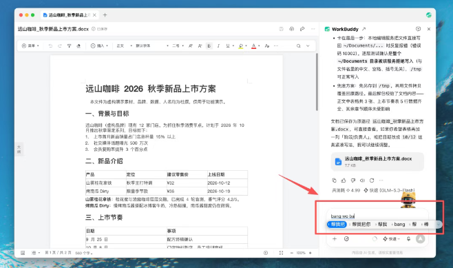 QQ20261008-151255.jpg
